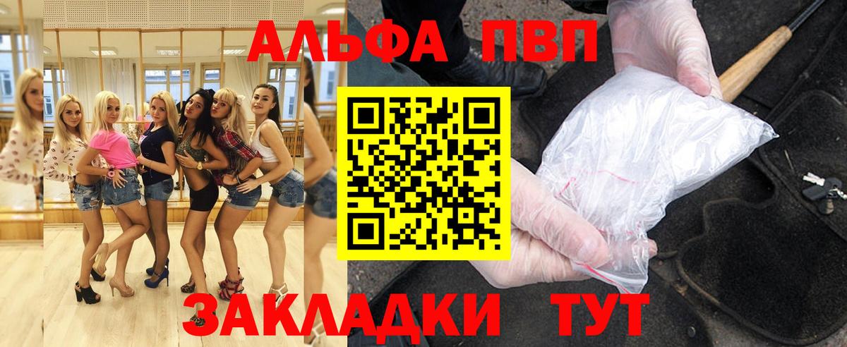 Альфа ПВП СК КРИС  Вход с VPN  А ПВП СК КРИС  A-PVP  APVP VHQ  Щёлково 