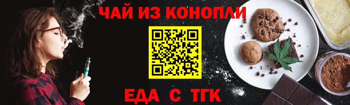 Щёлково  Cannafood марихуана  Вход с VPN 