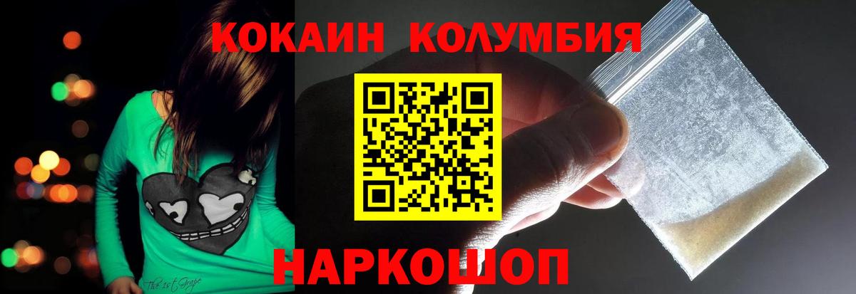 Кокаин 97%  Кокаин VHQ  Вход с VPN  Щёлково 