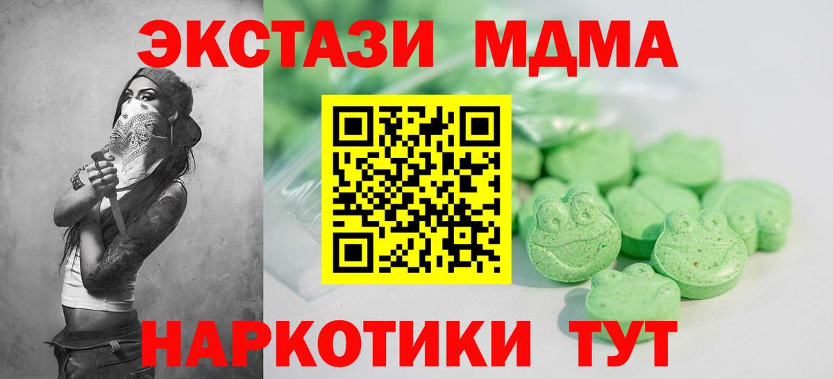 ЭКСТАЗИ 250 мг  ЭКСТАЗИ бентли  Щёлково  Вход с VPN 