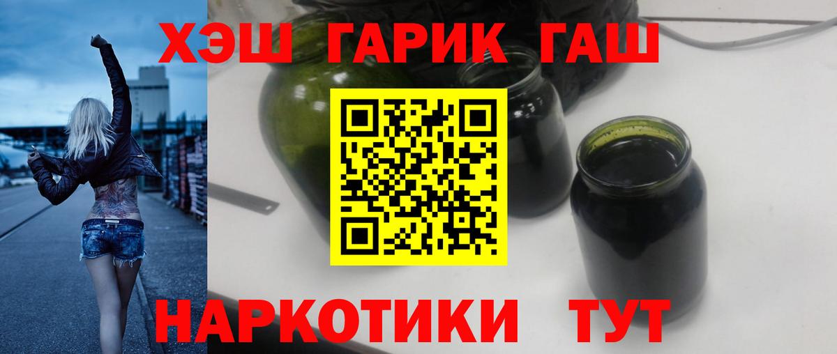 Щёлково  ГАШ  ГАШ Cannabis  Вход с VPN  ГАШ гарик 