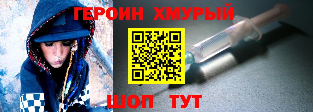 ГЕРОИН афганец  ГЕРОИН  Щёлково  Вход с VPN 