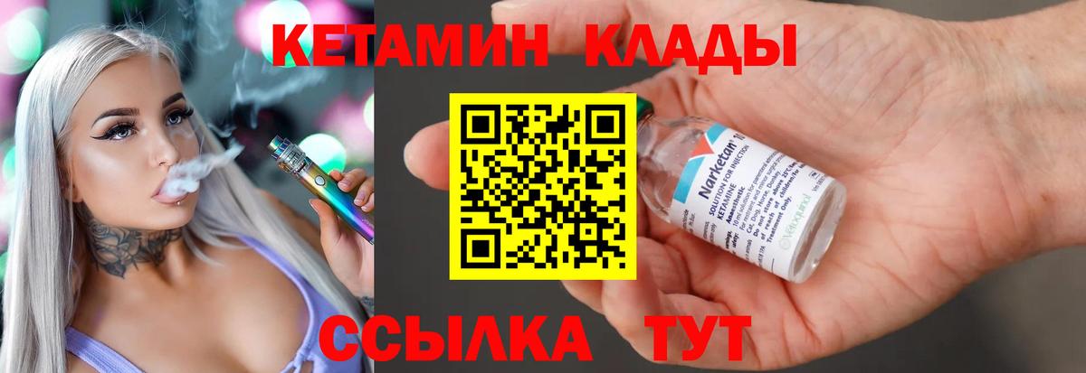 КЕТАМИН VHQ  Вход с VPN  Щёлково  КЕТАМИН ketamine 