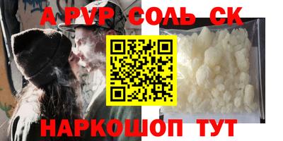 альфа пвп Гатчина