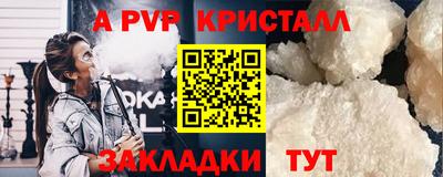 альфа пвп Гатчина