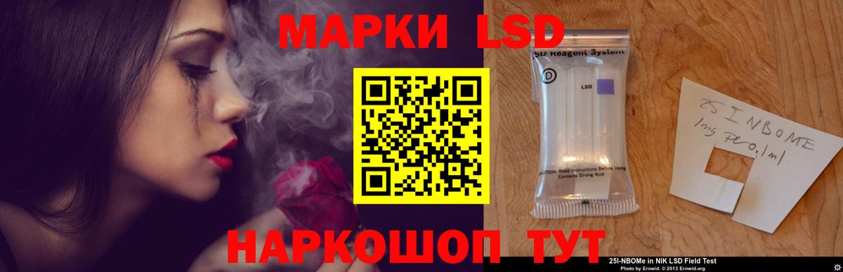 ЛСД экстази кислота  LSD-25 экстази кислота  Щёлково  мега зеркало  Вход с VPN 