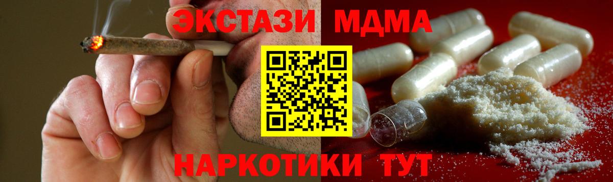 MDMA VHQ Щёлково
