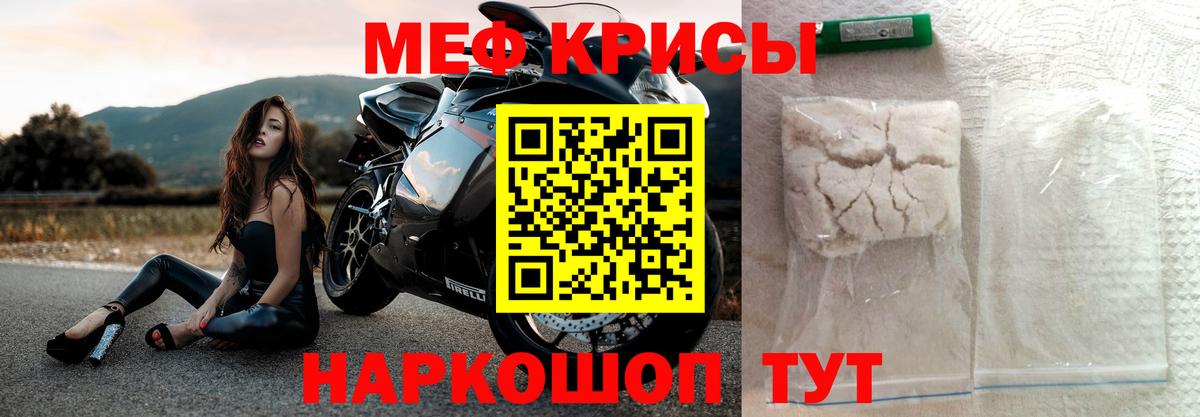 МЕФ VHQ  Меф  как найти закладки  Меф mephedrone  Вход с VPN  Меф  Щёлково 
