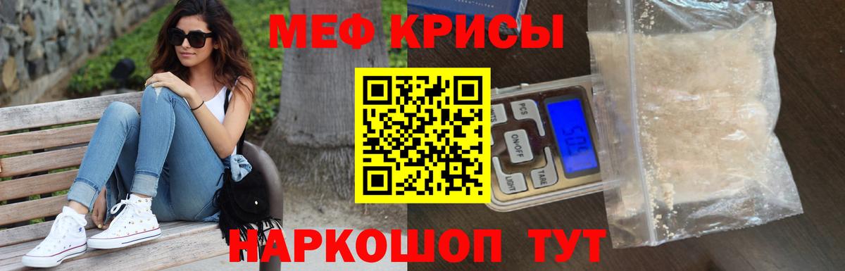 Мефедрон Щёлково