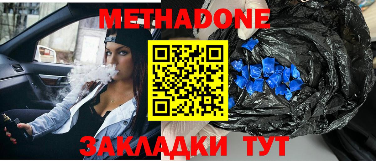 МЕТАДОН белоснежный  Вход с VPN  Метадон methadone  Щёлково 