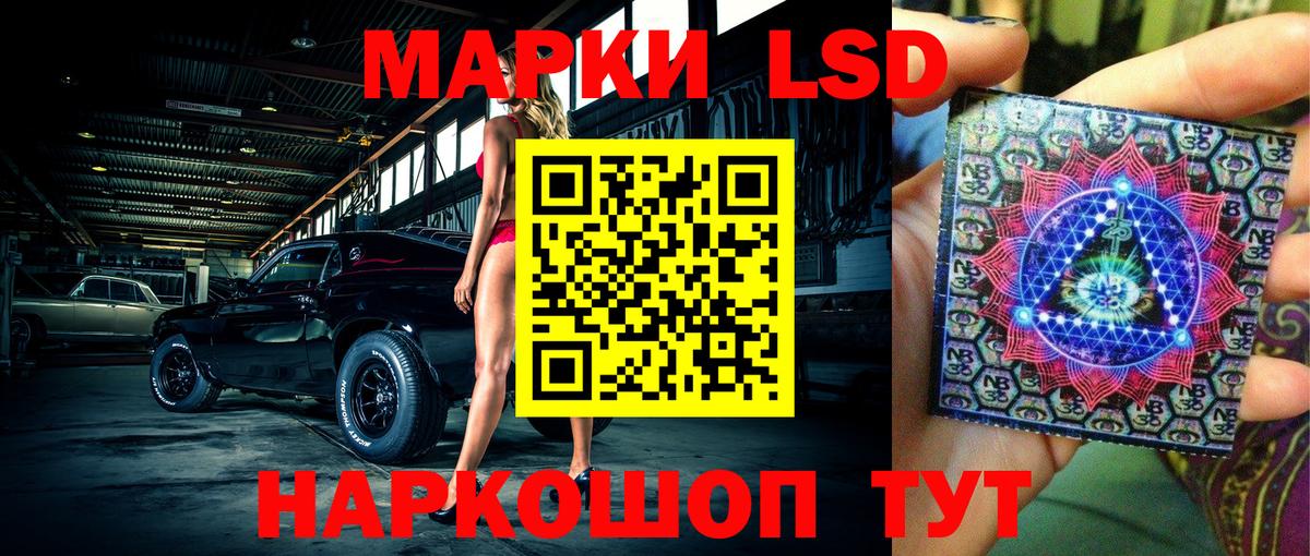 Марки N-bome 1,8мг  Марки N-bome 1,8мг  Вход с VPN  Щёлково 