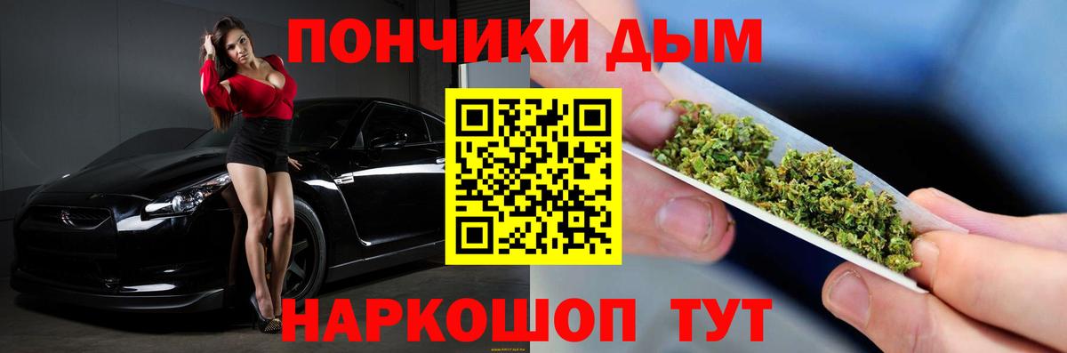 Конопля THC 21%  Каннабис план  Щёлково  Вход с VPN 
